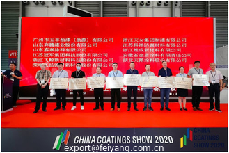 Chine Feiyang Protech présente son produit au salon chinois des revêtements 2020 fournisseur